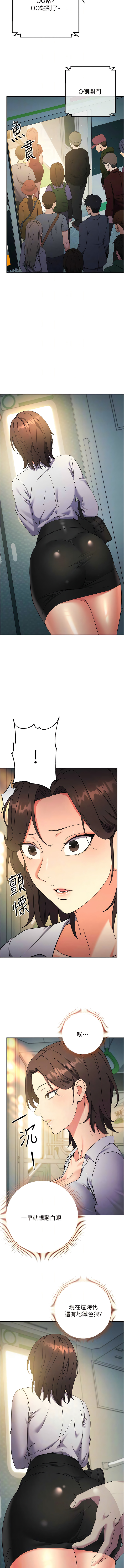 [Jake & Red-A ] 边缘人的复仇  | 邊緣人的復仇 1-16 [Chinese] [Ongoing] - Page 177