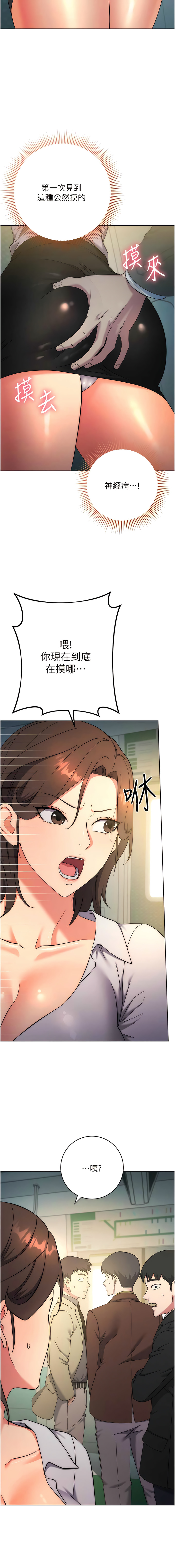 [Jake & Red-A ] 边缘人的复仇  | 邊緣人的復仇 1-16 [Chinese] [Ongoing] - Page 178