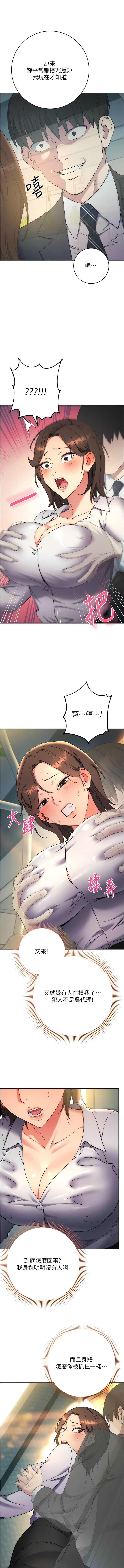 [Jake & Red-A ] 边缘人的复仇  | 邊緣人的復仇 1-16 [Chinese] [Ongoing] - Page 180