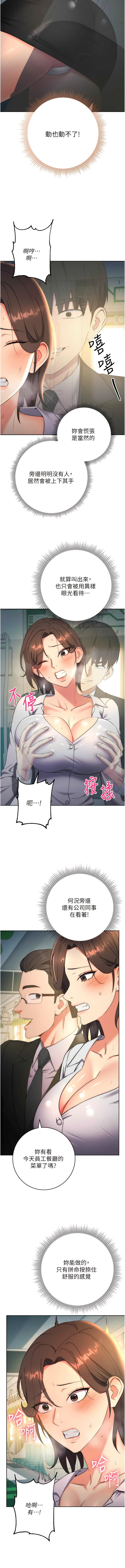 [Jake & Red-A ] 边缘人的复仇  | 邊緣人的復仇 1-16 [Chinese] [Ongoing] - Page 181