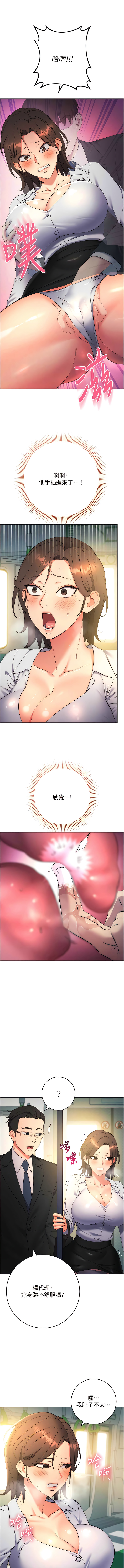 [Jake & Red-A ] 边缘人的复仇  | 邊緣人的復仇 1-16 [Chinese] [Ongoing] - Page 183