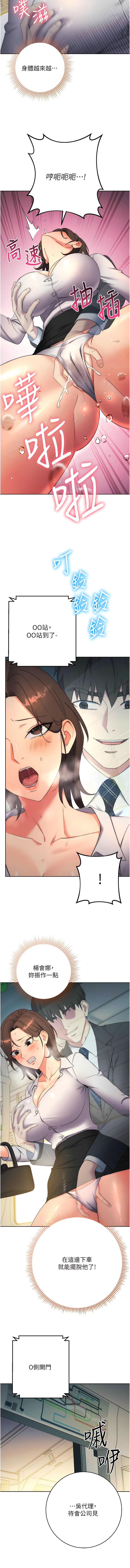 [Jake & Red-A ] 边缘人的复仇  | 邊緣人的復仇 1-16 [Chinese] [Ongoing] - Page 185