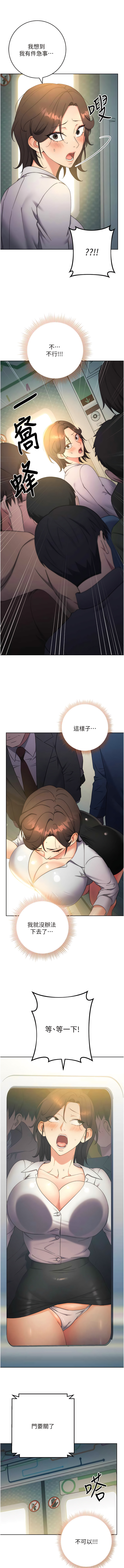 [Jake & Red-A ] 边缘人的复仇  | 邊緣人的復仇 1-16 [Chinese] [Ongoing] - Page 186