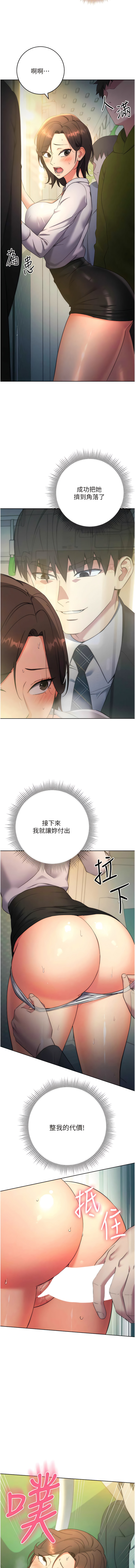[Jake & Red-A ] 边缘人的复仇  | 邊緣人的復仇 1-16 [Chinese] [Ongoing] - Page 187
