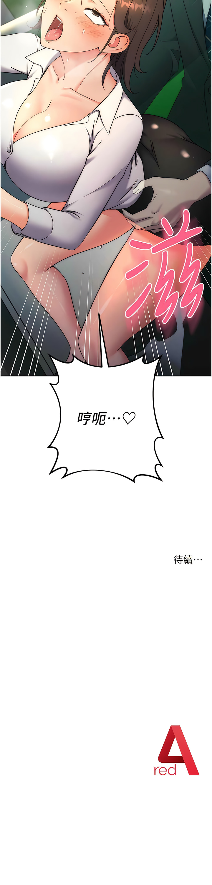 [Jake & Red-A ] 边缘人的复仇  | 邊緣人的復仇 1-16 [Chinese] [Ongoing] - Page 188