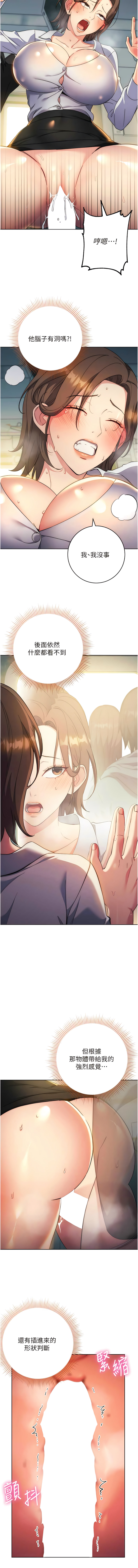 [Jake & Red-A ] 边缘人的复仇  | 邊緣人的復仇 1-16 [Chinese] [Ongoing] - Page 191