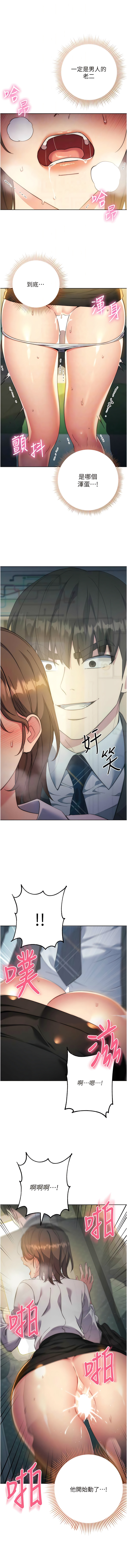 [Jake & Red-A ] 边缘人的复仇  | 邊緣人的復仇 1-16 [Chinese] [Ongoing] - Page 192