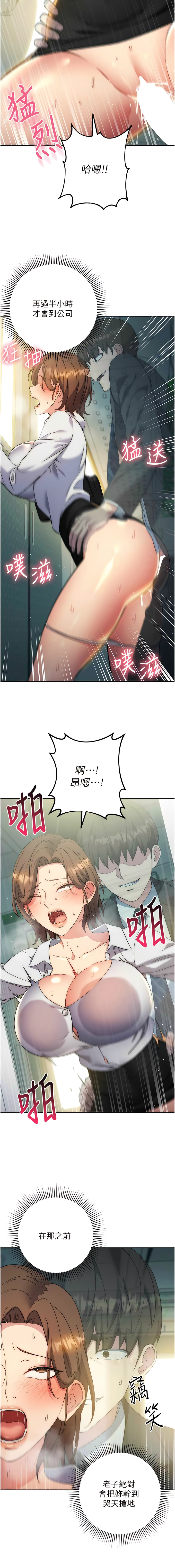 [Jake & Red-A ] 边缘人的复仇  | 邊緣人的復仇 1-16 [Chinese] [Ongoing] - Page 195
