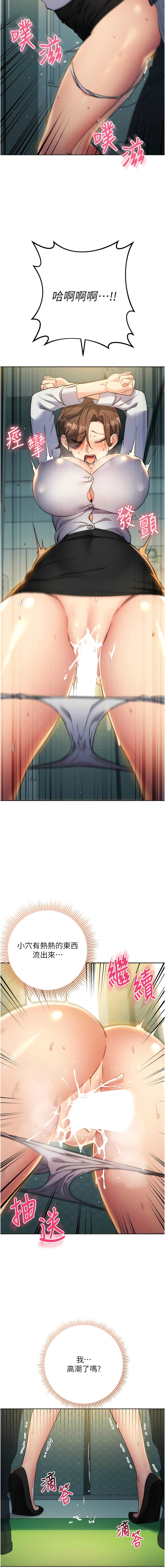 [Jake & Red-A ] 边缘人的复仇  | 邊緣人的復仇 1-16 [Chinese] [Ongoing] - Page 201