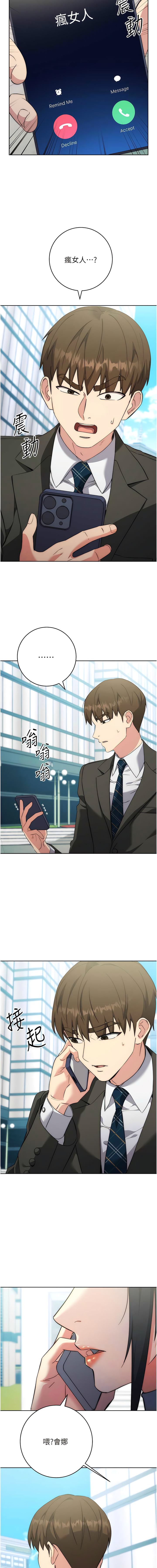 [Jake & Red-A ] 边缘人的复仇  | 邊緣人的復仇 1-16 [Chinese] [Ongoing] - Page 204