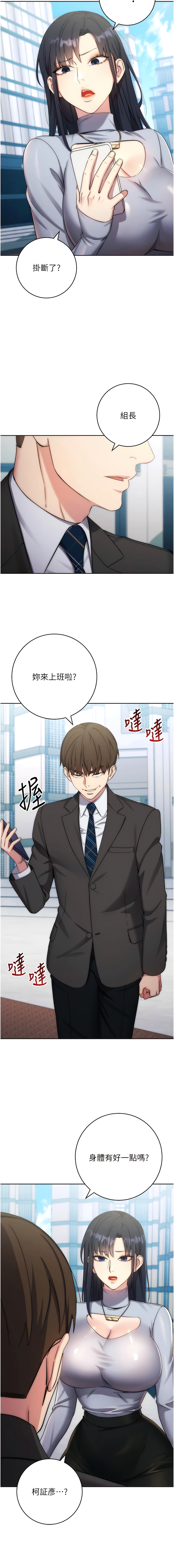 [Jake & Red-A ] 边缘人的复仇  | 邊緣人的復仇 1-16 [Chinese] [Ongoing] - Page 208