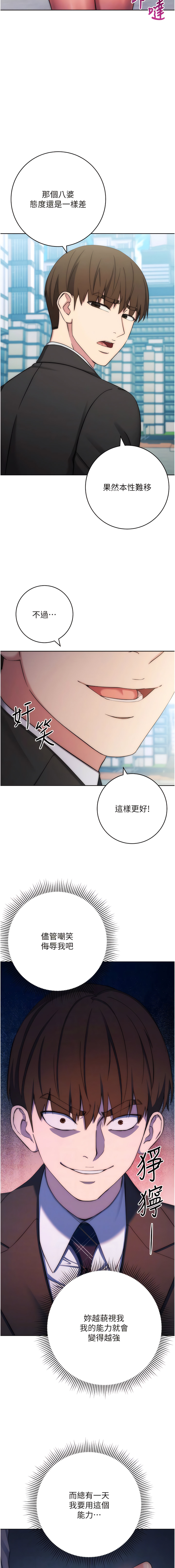 [Jake & Red-A ] 边缘人的复仇  | 邊緣人的復仇 1-16 [Chinese] [Ongoing] - Page 215