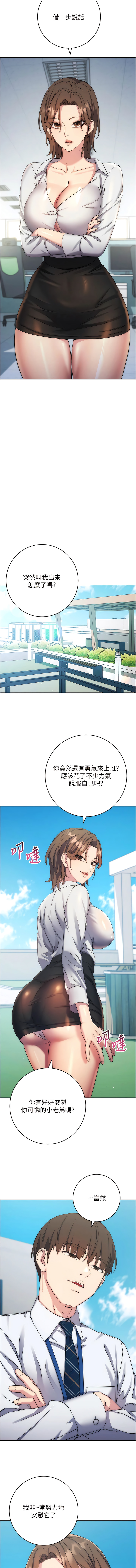 [Jake & Red-A ] 边缘人的复仇  | 邊緣人的復仇 1-16 [Chinese] [Ongoing] - Page 219