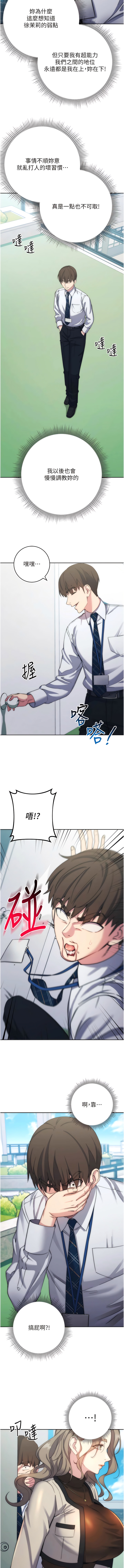 [Jake & Red-A ] 边缘人的复仇  | 邊緣人的復仇 1-16 [Chinese] [Ongoing] - Page 223