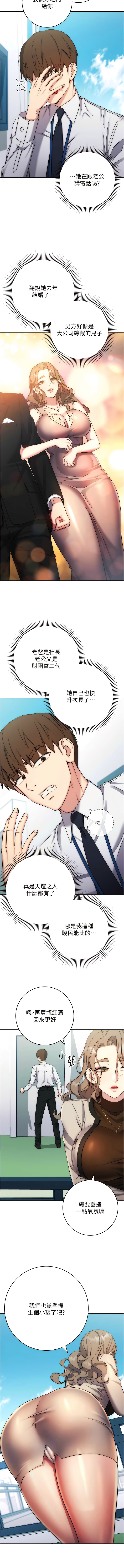 [Jake & Red-A ] 边缘人的复仇  | 邊緣人的復仇 1-16 [Chinese] [Ongoing] - Page 227