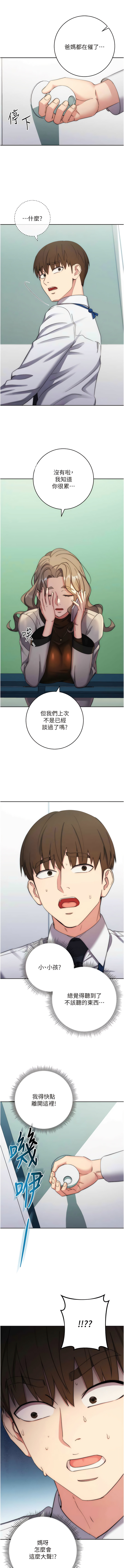 [Jake & Red-A ] 边缘人的复仇  | 邊緣人的復仇 1-16 [Chinese] [Ongoing] - Page 228