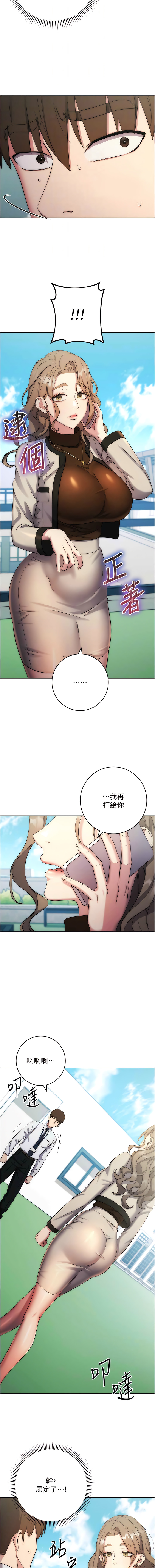 [Jake & Red-A ] 边缘人的复仇  | 邊緣人的復仇 1-16 [Chinese] [Ongoing] - Page 229