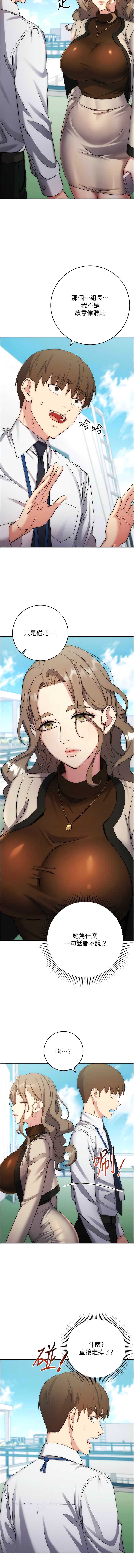 [Jake & Red-A ] 边缘人的复仇  | 邊緣人的復仇 1-16 [Chinese] [Ongoing] - Page 230