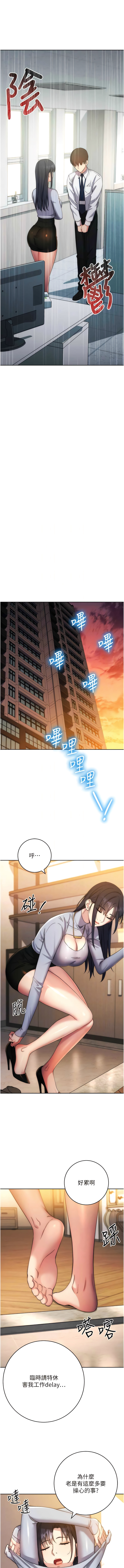 [Jake & Red-A ] 边缘人的复仇  | 邊緣人的復仇 1-16 [Chinese] [Ongoing] - Page 232