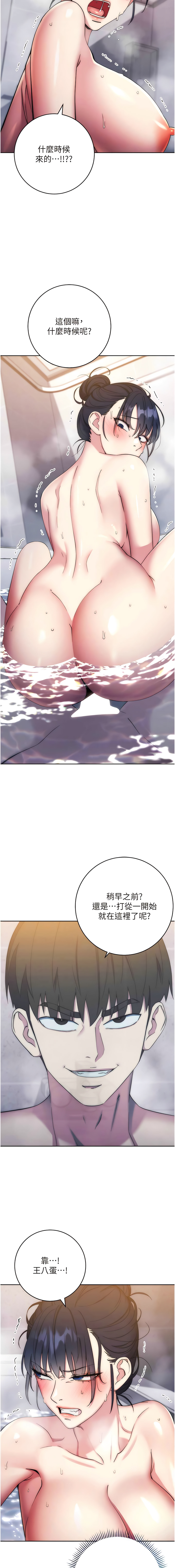 [Jake & Red-A ] 边缘人的复仇  | 邊緣人的復仇 1-16 [Chinese] [Ongoing] - Page 237