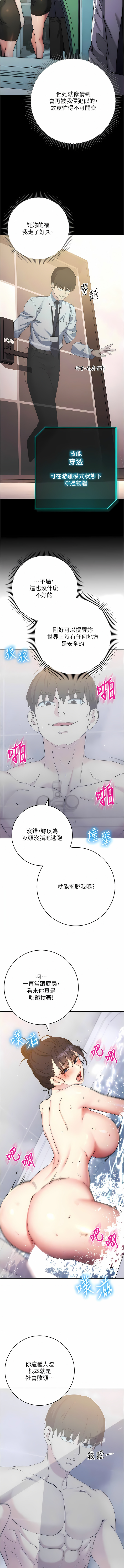 [Jake & Red-A ] 边缘人的复仇  | 邊緣人的復仇 1-16 [Chinese] [Ongoing] - Page 245