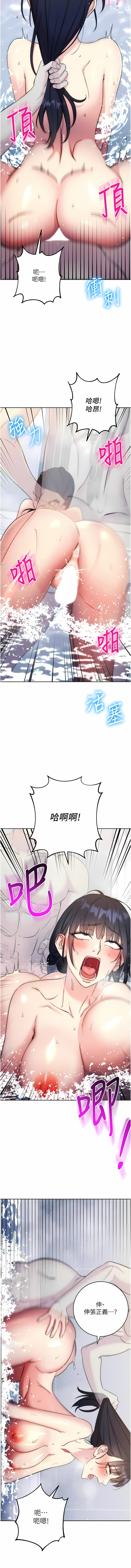 [Jake & Red-A ] 边缘人的复仇  | 邊緣人的復仇 1-16 [Chinese] [Ongoing] - Page 248