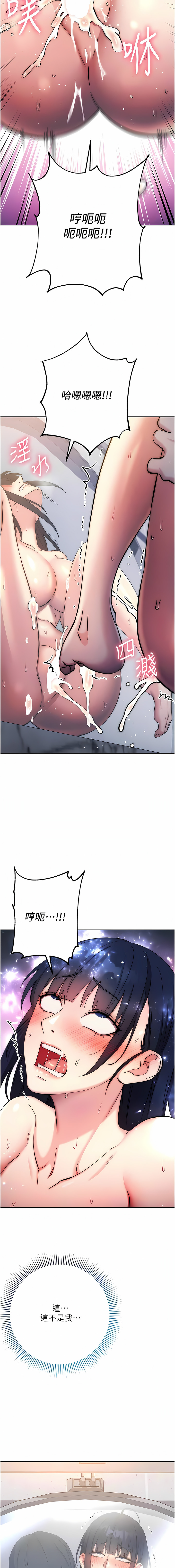 [Jake & Red-A ] 边缘人的复仇  | 邊緣人的復仇 1-16 [Chinese] [Ongoing] - Page 259