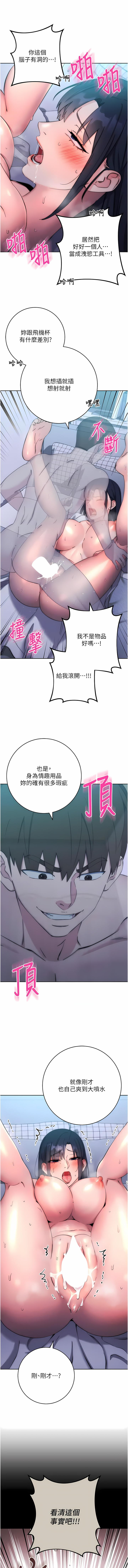 [Jake & Red-A ] 边缘人的复仇  | 邊緣人的復仇 1-16 [Chinese] [Ongoing] - Page 267