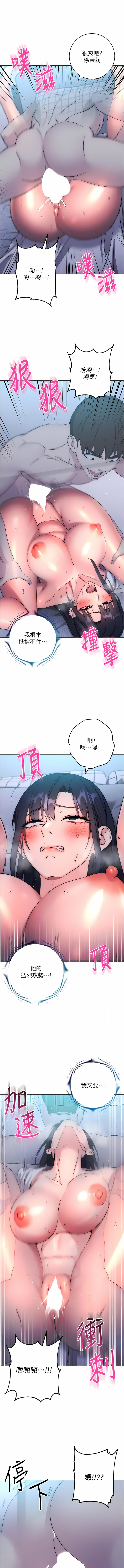 [Jake & Red-A ] 边缘人的复仇  | 邊緣人的復仇 1-16 [Chinese] [Ongoing] - Page 271
