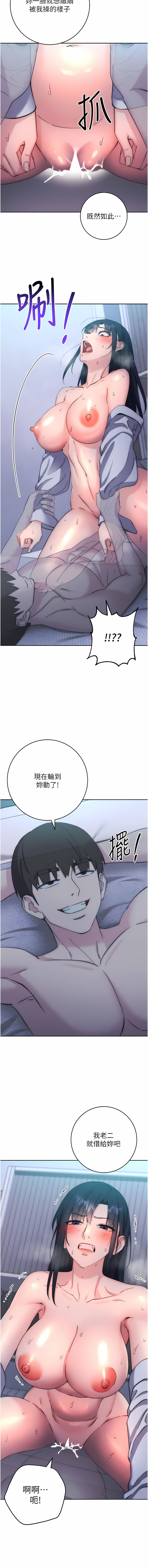 [Jake & Red-A ] 边缘人的复仇  | 邊緣人的復仇 1-16 [Chinese] [Ongoing] - Page 274