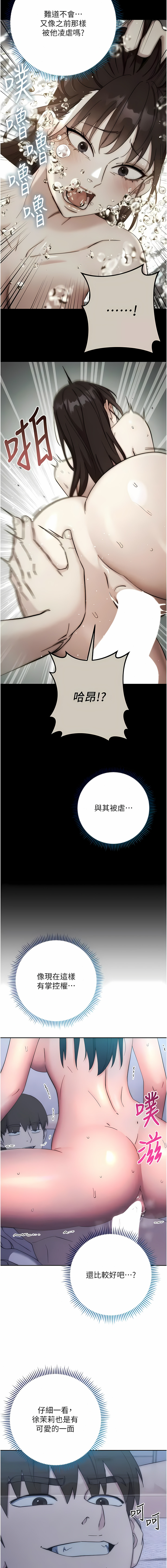 [Jake & Red-A ] 边缘人的复仇  | 邊緣人的復仇 1-16 [Chinese] [Ongoing] - Page 276