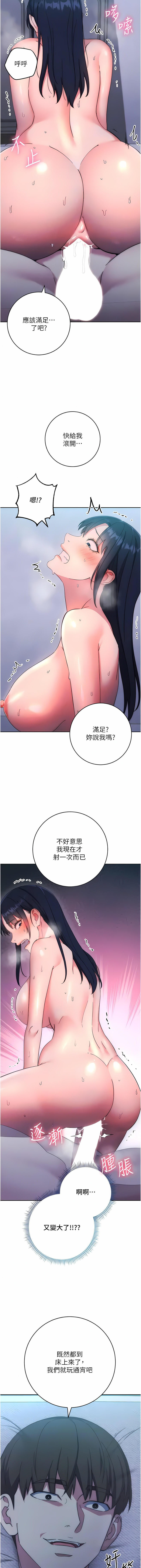 [Jake & Red-A ] 边缘人的复仇  | 邊緣人的復仇 1-16 [Chinese] [Ongoing] - Page 288