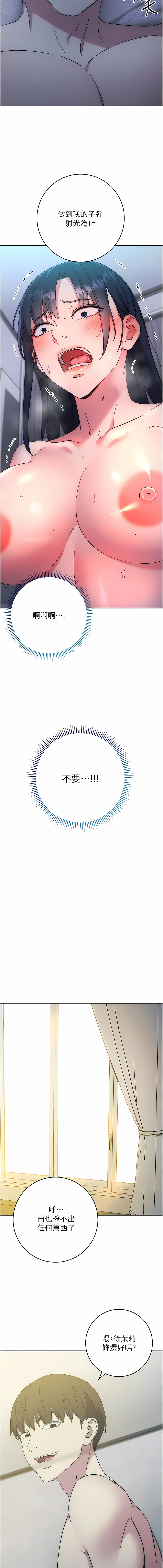 [Jake & Red-A ] 边缘人的复仇  | 邊緣人的復仇 1-16 [Chinese] [Ongoing] - Page 289