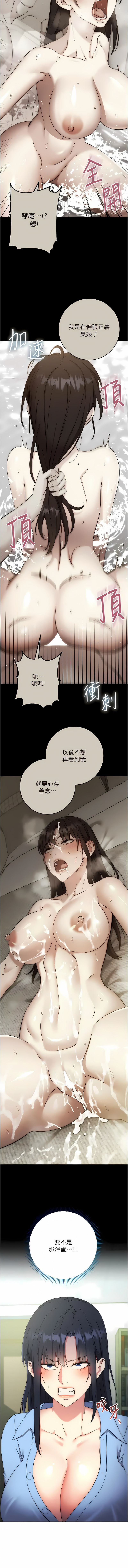 [Jake & Red-A ] 边缘人的复仇  | 邊緣人的復仇 1-16 [Chinese] [Ongoing] - Page 295