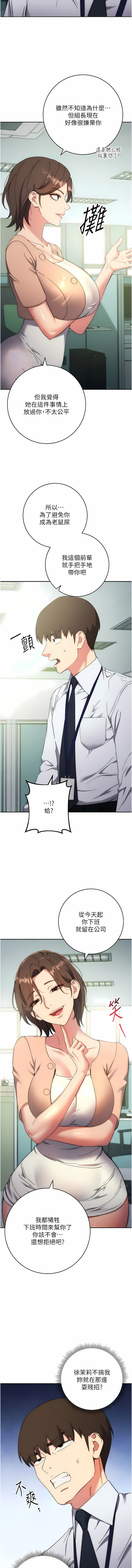 [Jake & Red-A ] 边缘人的复仇  | 邊緣人的復仇 1-16 [Chinese] [Ongoing] - Page 297