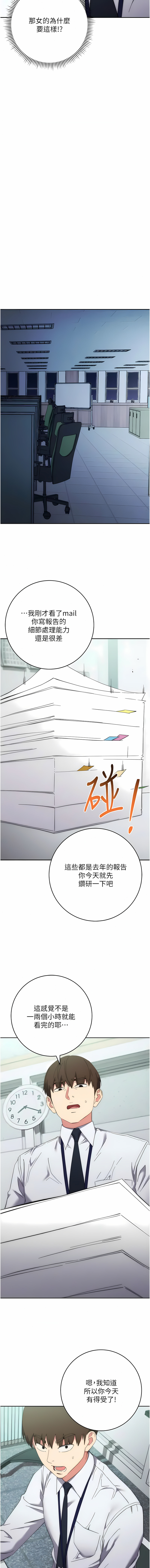 [Jake & Red-A ] 边缘人的复仇  | 邊緣人的復仇 1-16 [Chinese] [Ongoing] - Page 298