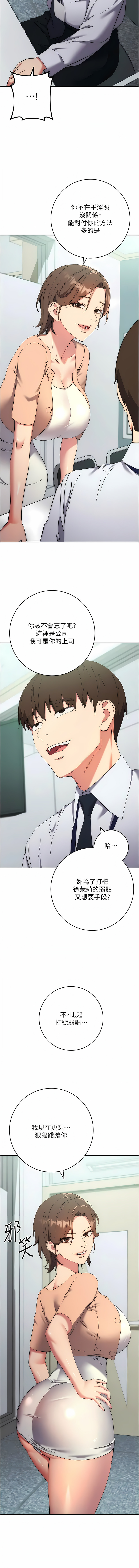 [Jake & Red-A ] 边缘人的复仇  | 邊緣人的復仇 1-16 [Chinese] [Ongoing] - Page 299