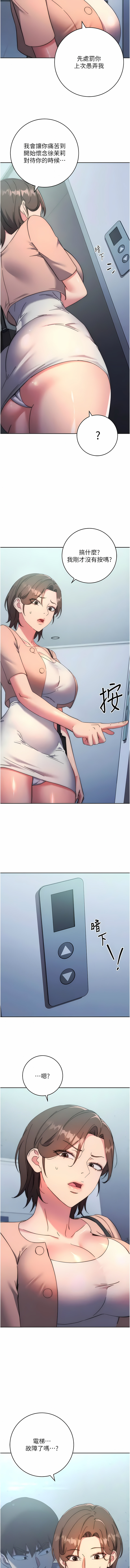 [Jake & Red-A ] 边缘人的复仇  | 邊緣人的復仇 1-16 [Chinese] [Ongoing] - Page 301