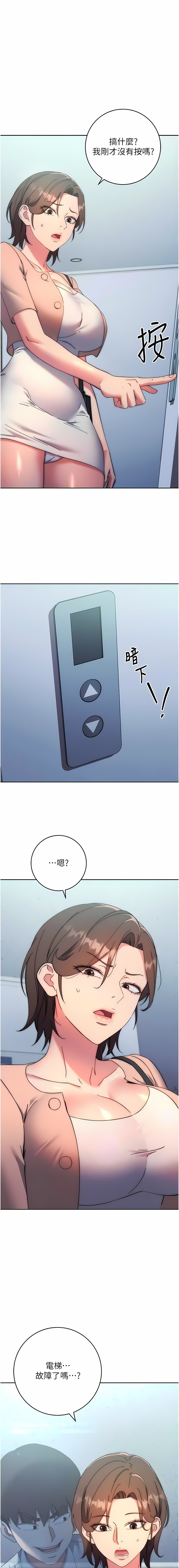 [Jake & Red-A ] 边缘人的复仇  | 邊緣人的復仇 1-16 [Chinese] [Ongoing] - Page 303