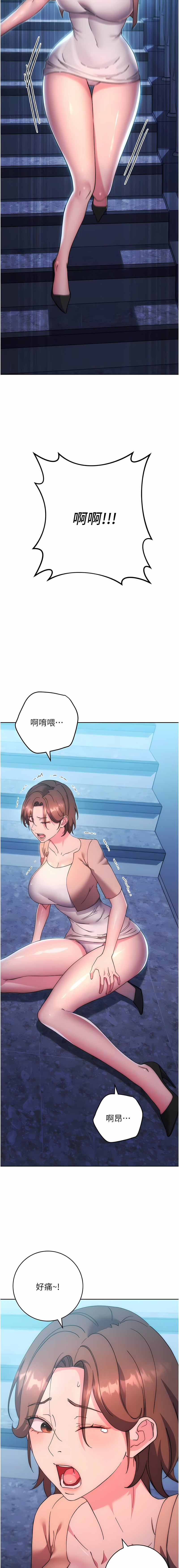 [Jake & Red-A ] 边缘人的复仇  | 邊緣人的復仇 1-16 [Chinese] [Ongoing] - Page 306