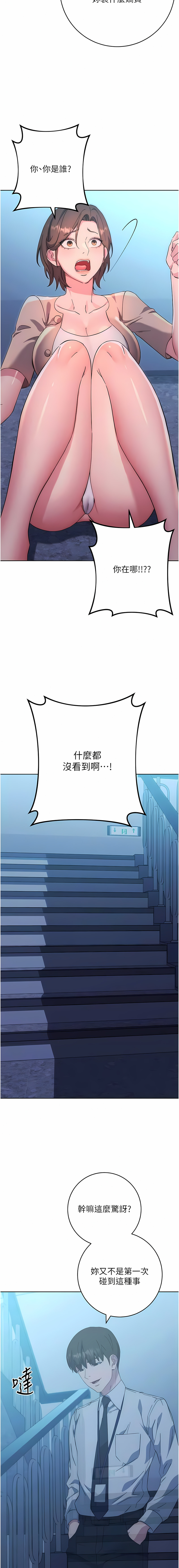 [Jake & Red-A ] 边缘人的复仇  | 邊緣人的復仇 1-16 [Chinese] [Ongoing] - Page 308