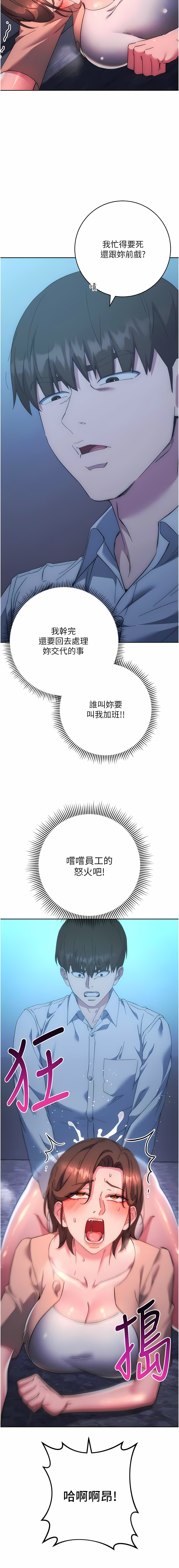 [Jake & Red-A ] 边缘人的复仇  | 邊緣人的復仇 1-16 [Chinese] [Ongoing] - Page 318