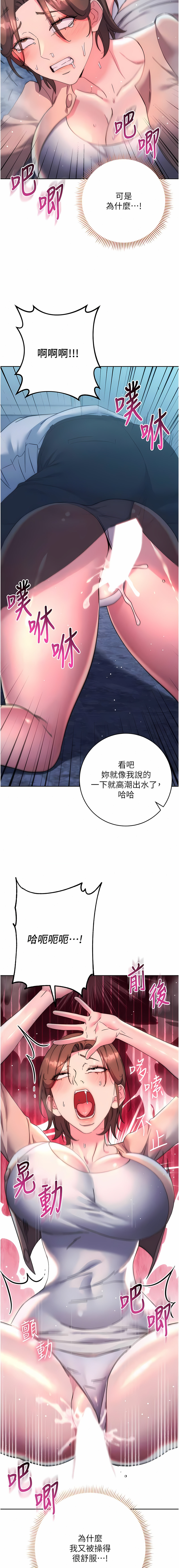 [Jake & Red-A ] 边缘人的复仇  | 邊緣人的復仇 1-16 [Chinese] [Ongoing] - Page 325