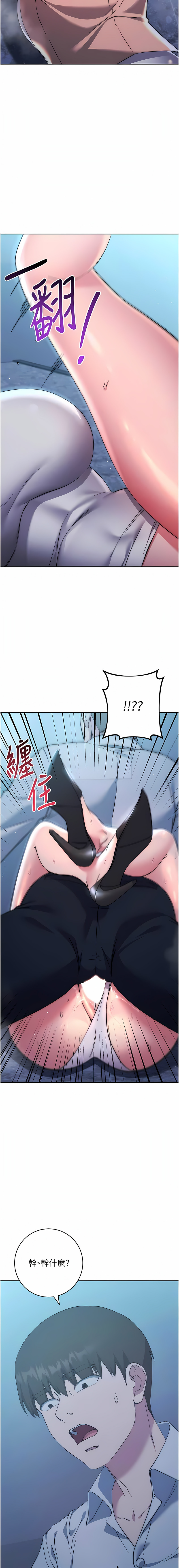 [Jake & Red-A ] 边缘人的复仇  | 邊緣人的復仇 1-16 [Chinese] [Ongoing] - Page 329