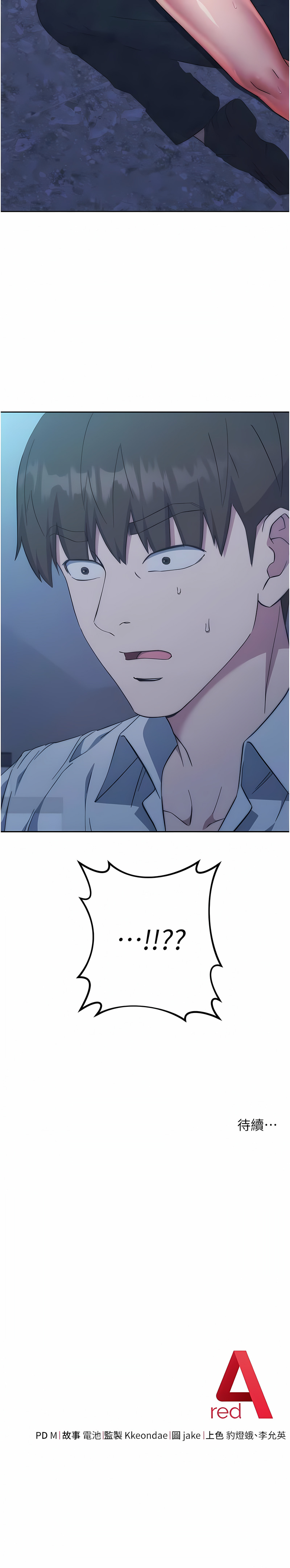 [Jake & Red-A ] 边缘人的复仇  | 邊緣人的復仇 1-16 [Chinese] [Ongoing] - Page 331