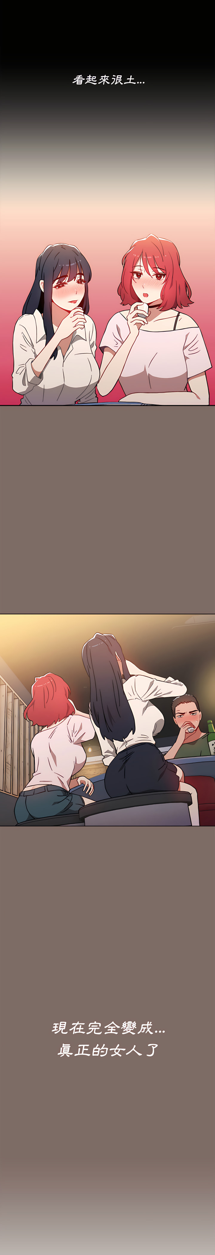 [Team B-Yam & 呼嚕  | 呼噜] 小孩子才做选择  | 小孩子才做選擇 1-82 [Chinese] [Ongoing] - Page 14