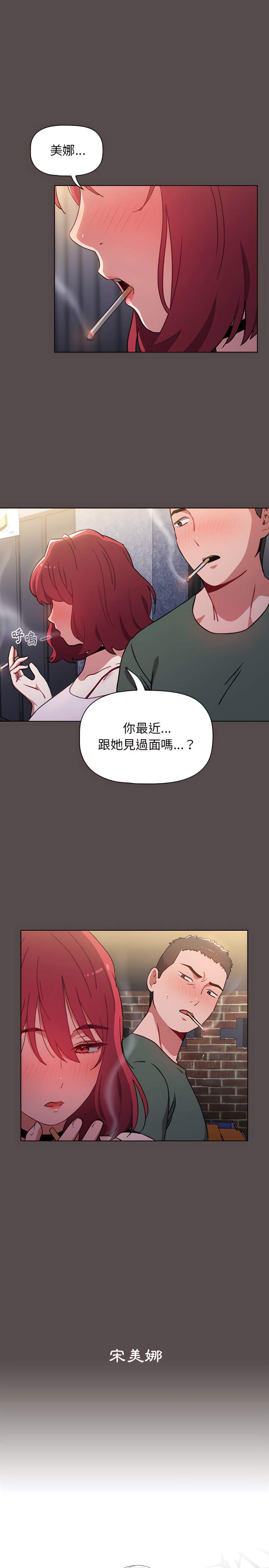 [Team B-Yam & 呼嚕  | 呼噜] 小孩子才做选择  | 小孩子才做選擇 1-82 [Chinese] [Ongoing] - Page 21