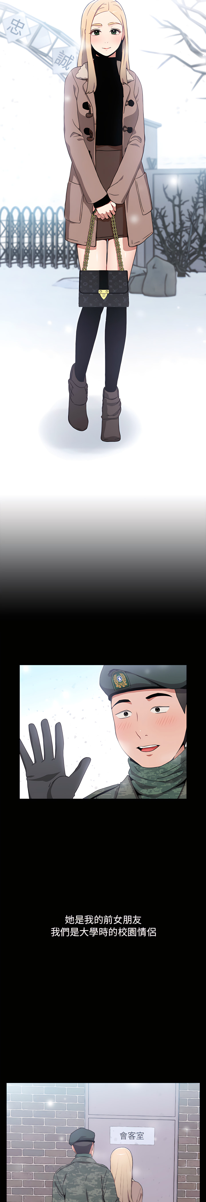 [Team B-Yam & 呼嚕  | 呼噜] 小孩子才做选择  | 小孩子才做選擇 1-82 [Chinese] [Ongoing] - Page 22