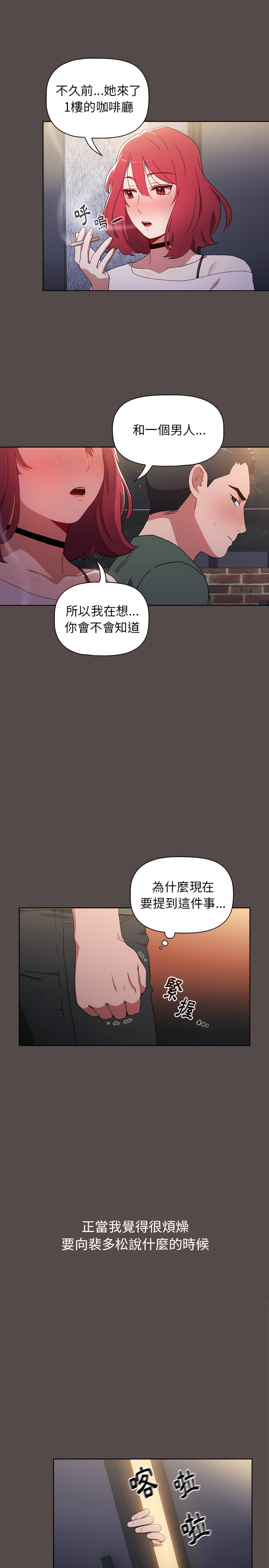 [Team B-Yam & 呼嚕  | 呼噜] 小孩子才做选择  | 小孩子才做選擇 1-82 [Chinese] [Ongoing] - Page 30