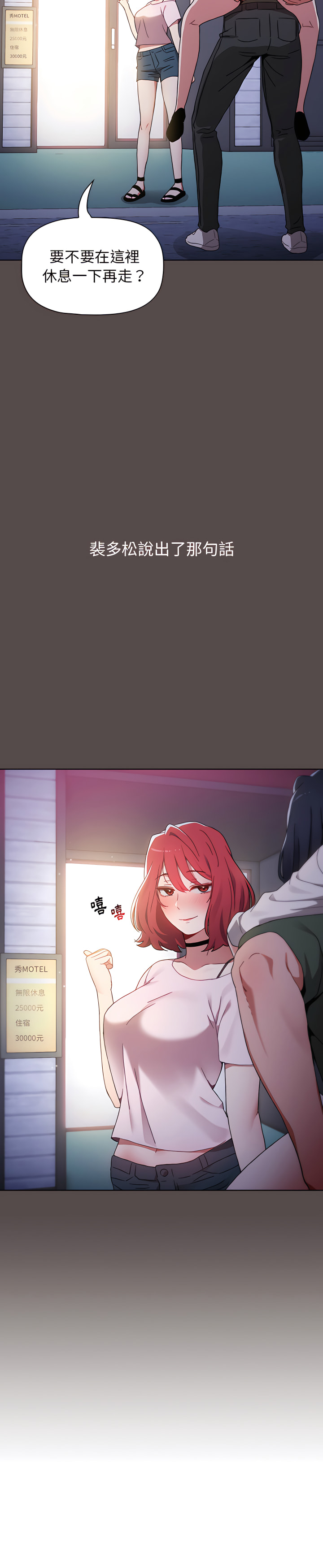 [Team B-Yam & 呼嚕  | 呼噜] 小孩子才做选择  | 小孩子才做選擇 1-82 [Chinese] [Ongoing] - Page 36